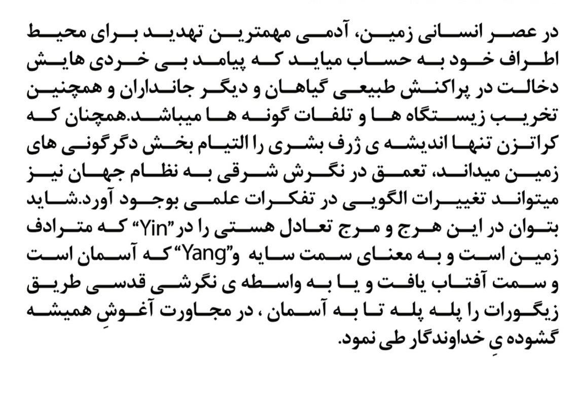 statement