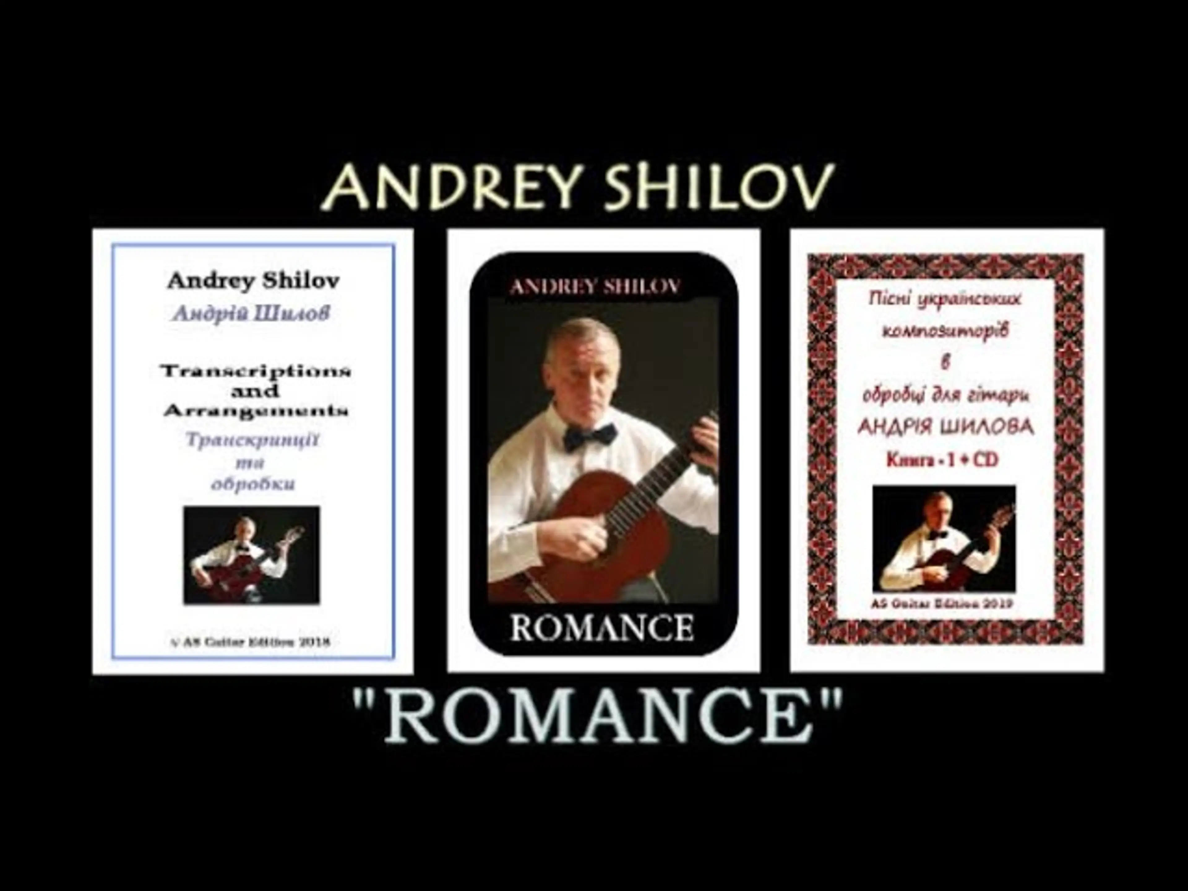 Andrey Shilov - ROMANCE